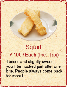 Squid　￥85/Each (Inc. Tax)