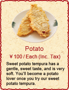 Potato　￥85/Each (Inc. Tax)