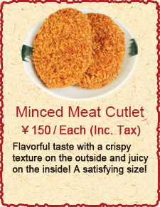 Minced Meat Cutlet　￥135/Each (Inc. Tax)
