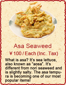 Asa Seaweed　￥85/Each (Inc. Tax)