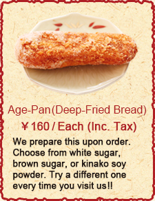 Age-Pan (Deep-Fried Bread)　￥140/Each (Inc. Tax)