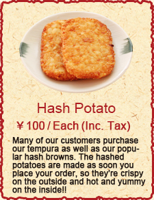 Hash Potato　￥100/Each (Inc. Tax)