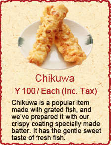 Chikuwa　￥100/Each (Inc. Tax)